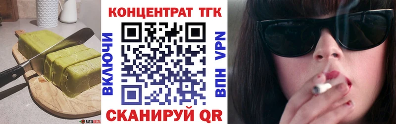 Еда ТГК марихуана  Петров Вал 