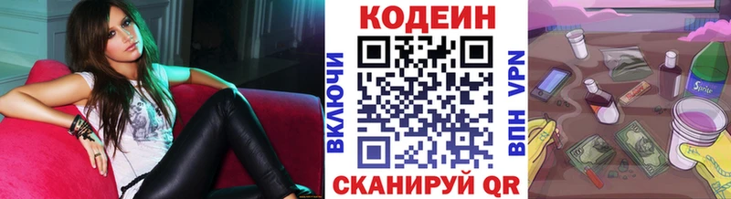 маркетплейс как зайти  Петров Вал  Кодеин Purple Drank 