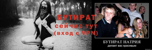 бутират Алексеевка