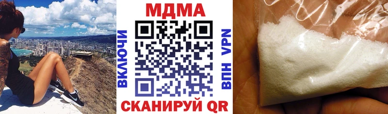 МДМА Molly наркотики Петров Вал