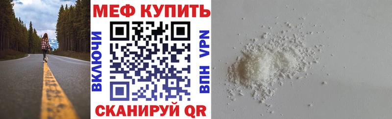 МЯУ-МЯУ mephedrone  Петров Вал 